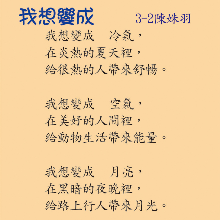 我想變成，開新視窗